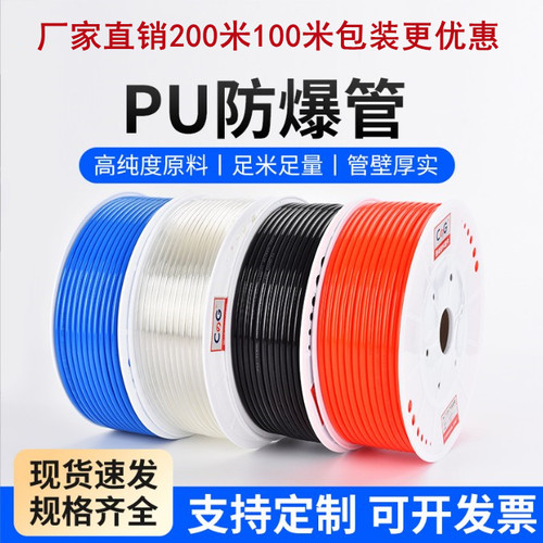 pu气管8mm透明软管大卷性价优惠