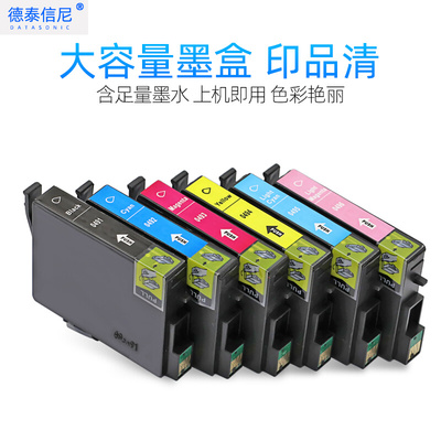 DAT适用爱普生T0491-T0496墨盒EPSON R210 R230 R310 R350 RX510