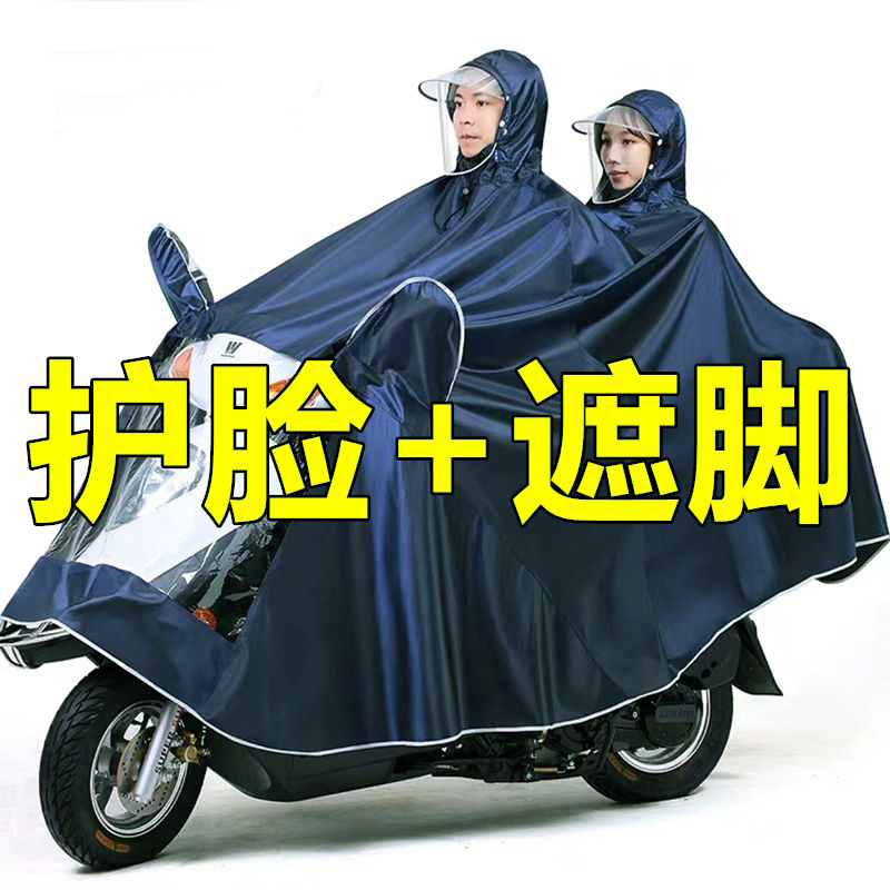 雨衣电动车摩托电瓶车男女新款专用单双人加大长款全身防暴雨雨披