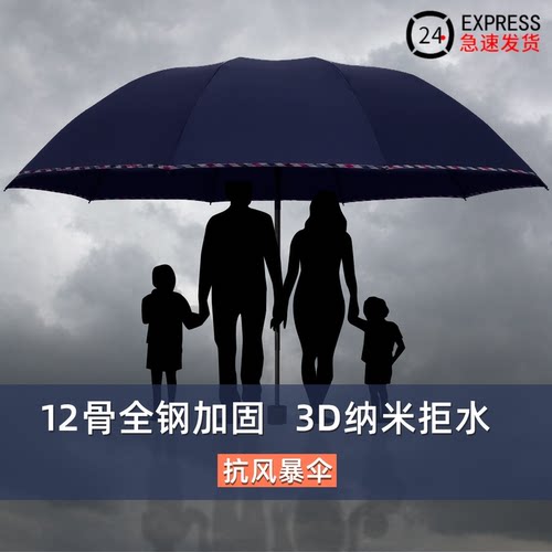 大号加固加厚抗风暴晴雨两用雨伞