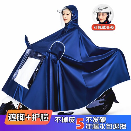 加大遮脚电动摩托车防暴雨雨衣