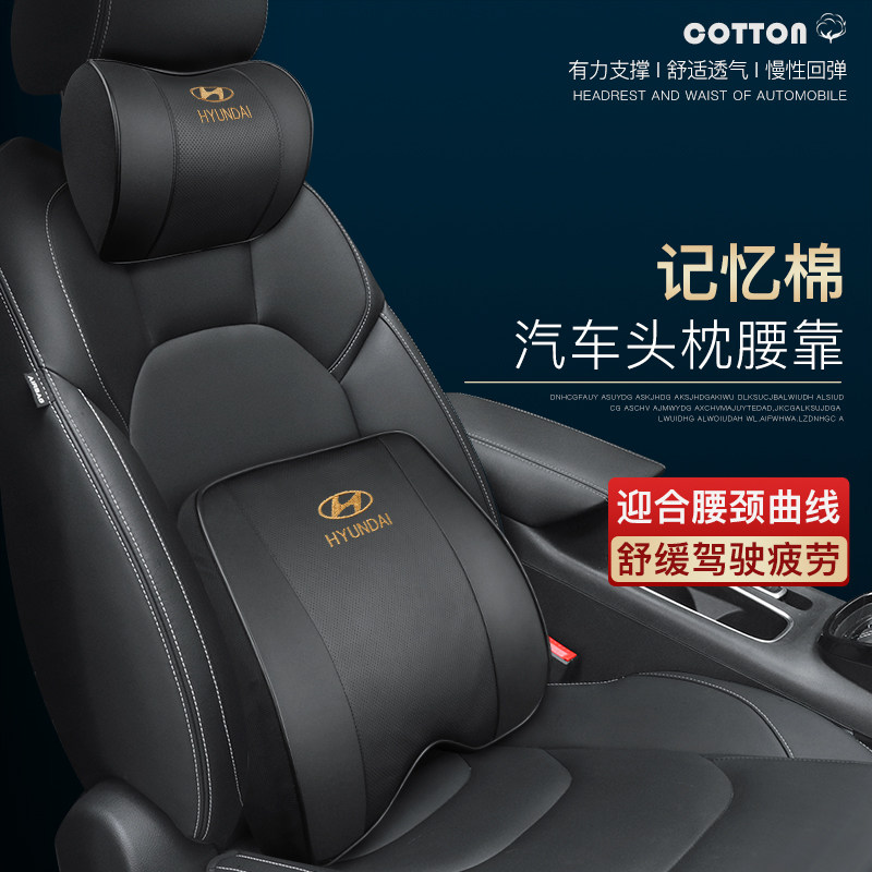 现代汽车头枕腰靠伊兰特途胜库斯途胜达索纳塔护颈枕车用腰托靠垫