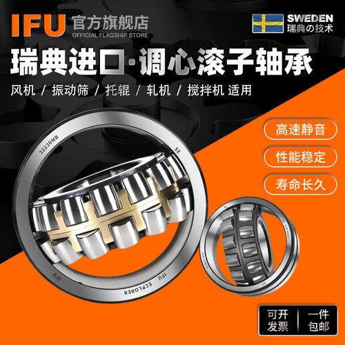 IFU进口大载荷调心滚子轴承CA/W33 CC/W33振动筛破碎机搅拌轴承
