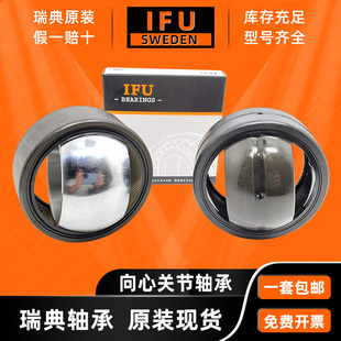 GEBK22S 瑞典IFU向心关节轴承 GEBK18S GEBK20S GEBK30S GEBK25S