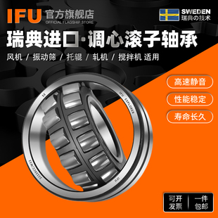 IFU调心滚子轴承21309 W33 21313CC 21312 21310 21311