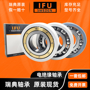 瑞典IFU绝缘轴承 C3VL0241 6230M C3VL2071 6230