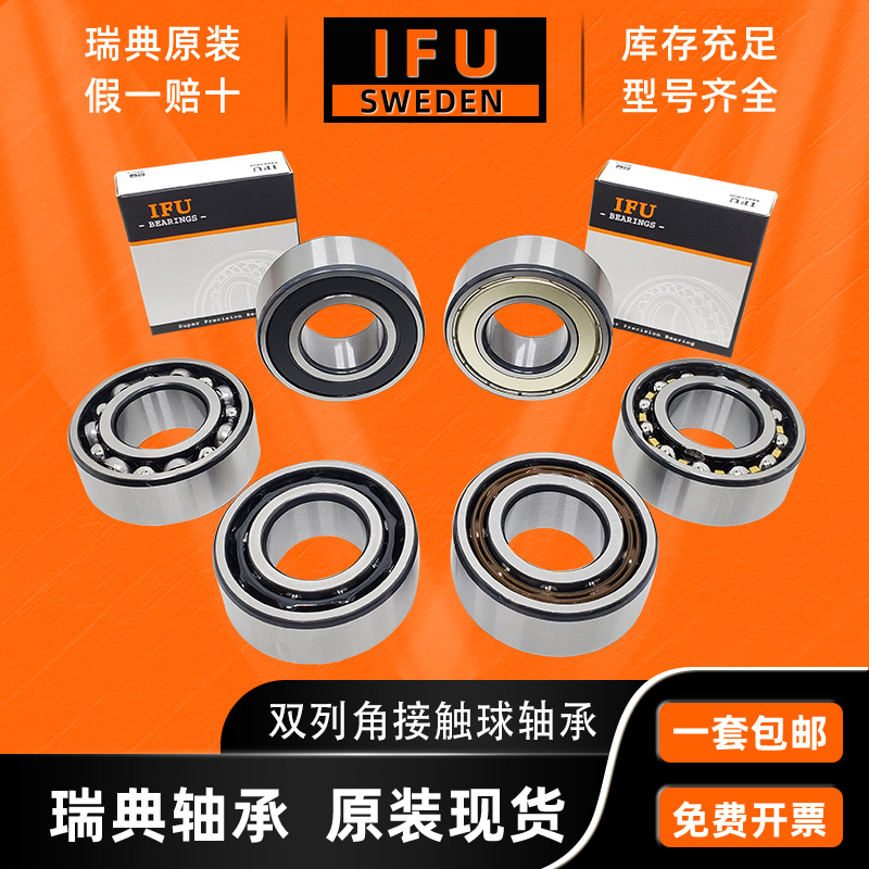 瑞典IFU轴承 LFR5302-10-KDD LFR5302-10-NPP U型导轨滚轮轴承