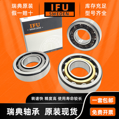 瑞典IFU角接触轴承7307 7308 7309 7310 7311 7312BM BW BEP