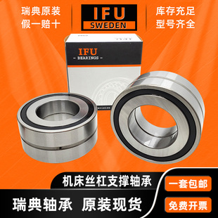 1034 2AP 瑞典IFU丝杠轴承ZKLN 0832 2RS 1545 0624 1242
