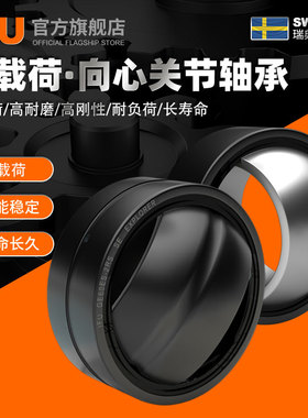 IFU自润滑关节轴承GE 17 20 25 30 35 40 45 50 60 70 80 UK-2RS