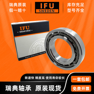 瑞典IFU角接触球轴承QJ314 319 324 318 322 317 316 315 320
