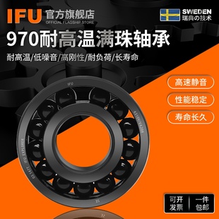 VA208 瑞典IFU耐高温轴承6020 300度500 VA201 6220 6320