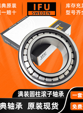 满装圆柱滚子轴承SL183034 SL182234 SL182936 SL183036 SL182236