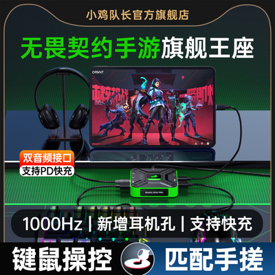 无畏契约手游外设键鼠转换王座