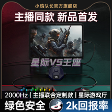 小鸡队长2025新款星际V5手游外设键鼠转换器吃鸡神器三角洲行动和平精英无畏契约CF安卓平板手机游戏专用王座