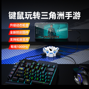 小鸡队长2025新款 三角洲行动手游王座辅助外设键鼠转换器吃鸡神器无畏契约和平暗区地铁突围逃生精英CF安卓