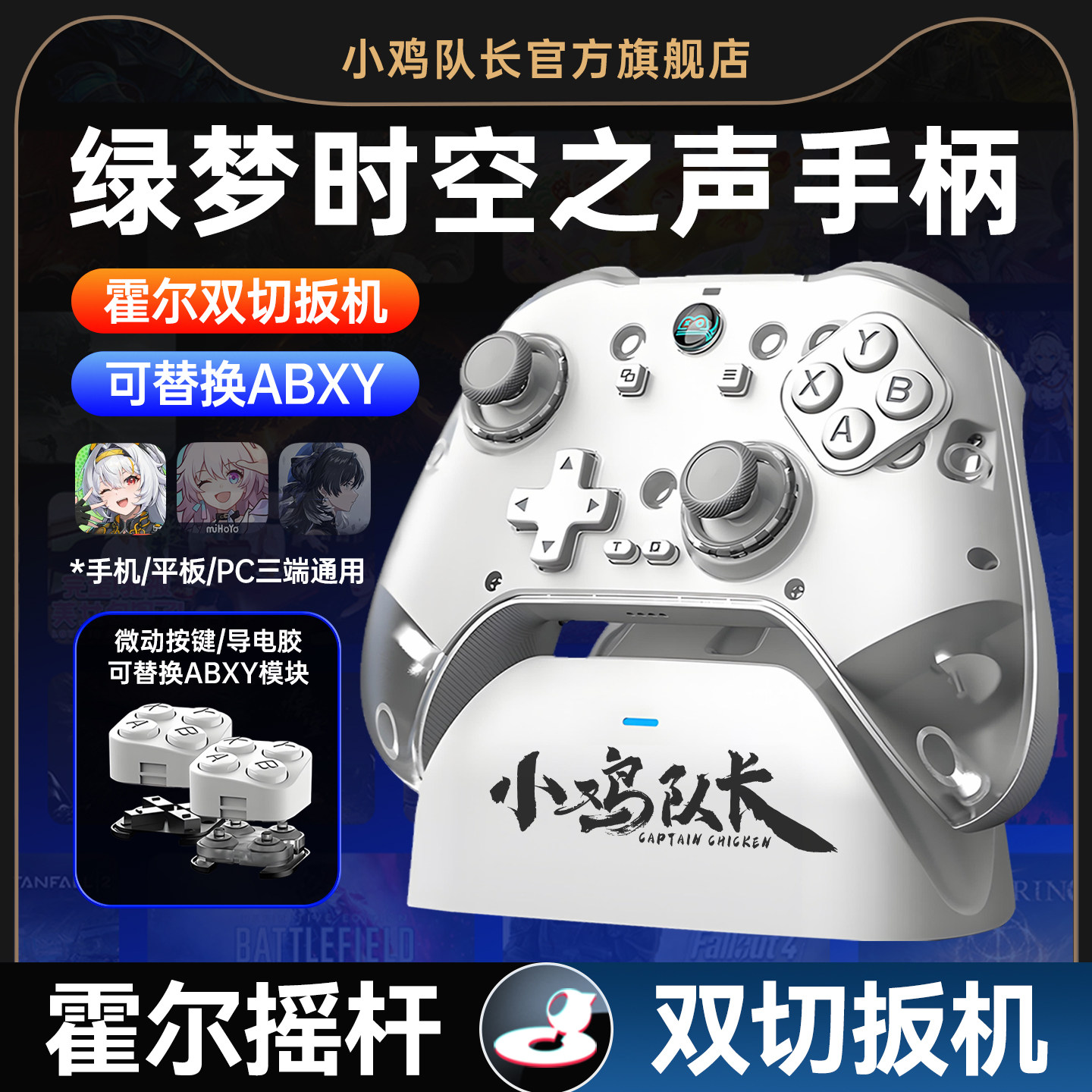2026新款绿梦时空之声手机游戏手柄蓝牙平板专用手游外设一键连招走位神器第鸣潮原神绝区零火影忍者永劫无间