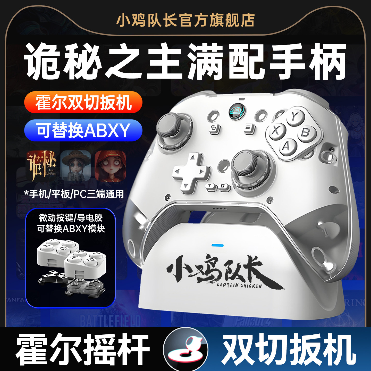 2026新款诡秘之主手机游戏手柄蓝牙平板专用手游外设一键连招走位神器第五人格鹅鸭杀荒野乱斗超自然行动组