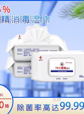 80 puffs, 5 packages, 75 degree alcohol disinfectant wipes,