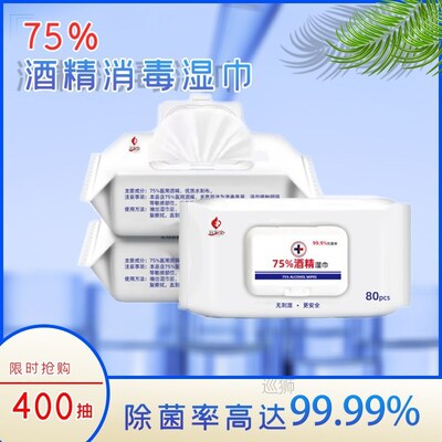 80 puffs, 5 packages, 75 degree alcohol disinfectant wipes,