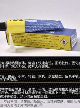 The model glue DIY is made by hand with special glue, and th