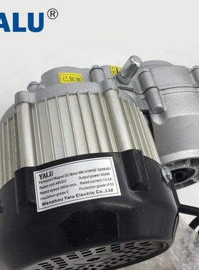 YALU BM1418HQF Durable Electric Cart Truck Motor BLDC Tricyc