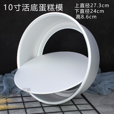 Qifeng cake anode mold baking kitchen appliance 4 / 6 / 8 /