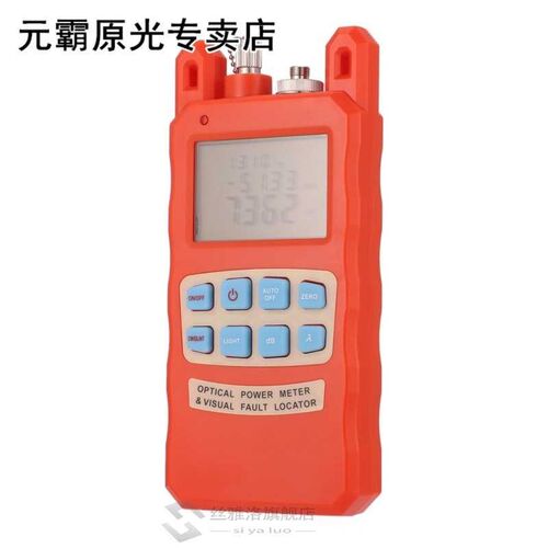 10MW 80A Optical Power Meter Orange 2-In-One 10 Kil