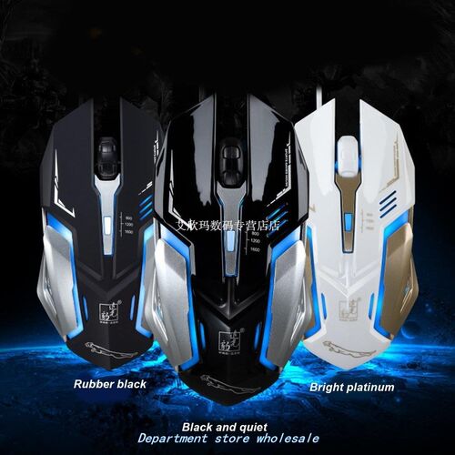 K1 Silent Mute Wired Photoelectric Glow USB Game Professiona