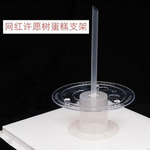 Wanghong wishing tree cake piling support baking tool 6 