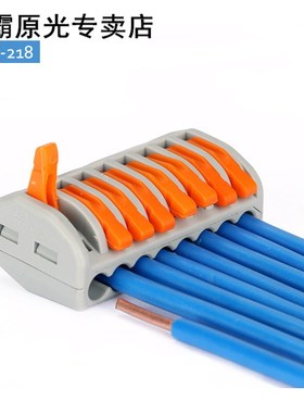 100pcs 8pin 222-418 PCT-218 type Universal Compact Wire Conn