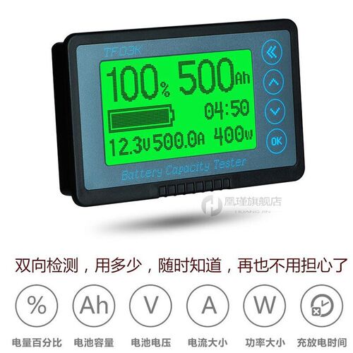 TF03K Coulomb Meter with Shell Electric Vehicle RV Battery B