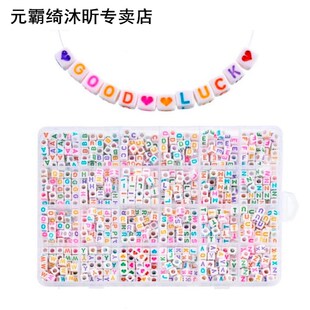 1200PCS DIY English Letter Beads Round Beads 适用于 Jewelry