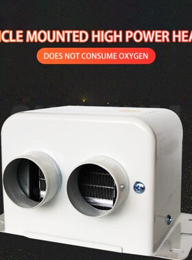 12V 500W / 24V 800W Car Heater Auto White Window Heater Elec