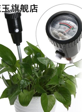 Professional 2 in 1 Soil Moisture Meter and pH Level Tester