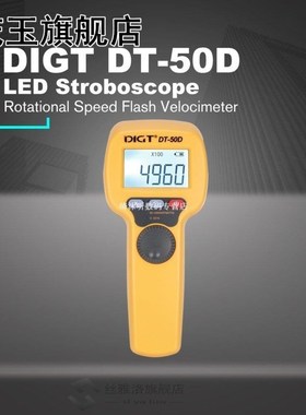 DIGT DT-50D 7.4V 1100mAh 60-49999 Strobes/min 750LUX Handhol