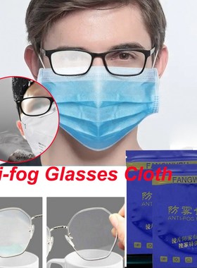 2PC Texile Clean Without Traces Anti-fog Glasses Cloth Lens