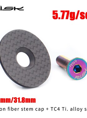 Carbon Fiber Road Mountain Bike Cycling Headset Stem Top Cap