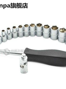 46pcs 1/4-Inch Socket Set Car Repair Tool Ratchet Set Torque