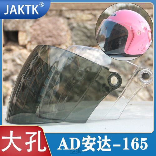 Anda ad165 electric vehicle helmet lens windlass windshield