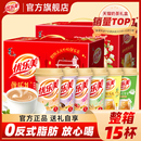 囤年货！优乐美奶茶15杯装礼盒送礼