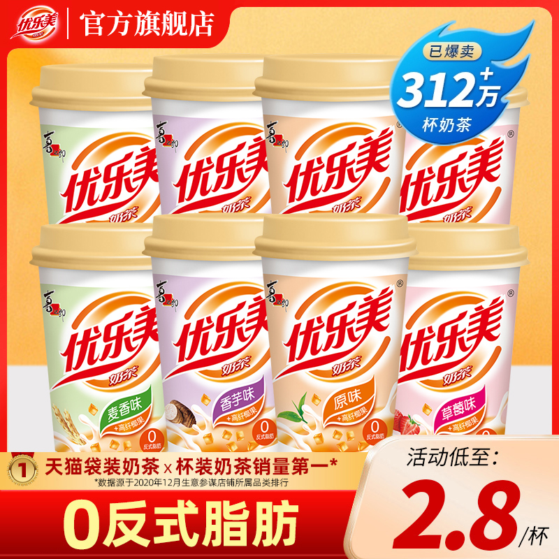 优乐美椰果奶茶冲泡饮品