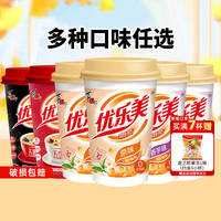 2.7一杯！优乐美椰果奶茶任拍7件+贈1袋果冻