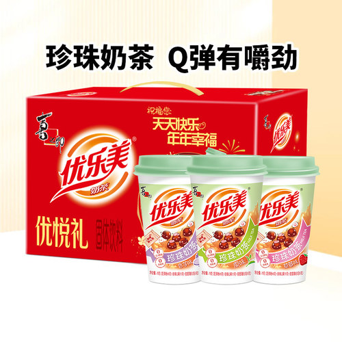 优乐美Q弹珍珠奶茶12杯整箱年货礼盒 过节送礼下午茶冲泡饮品