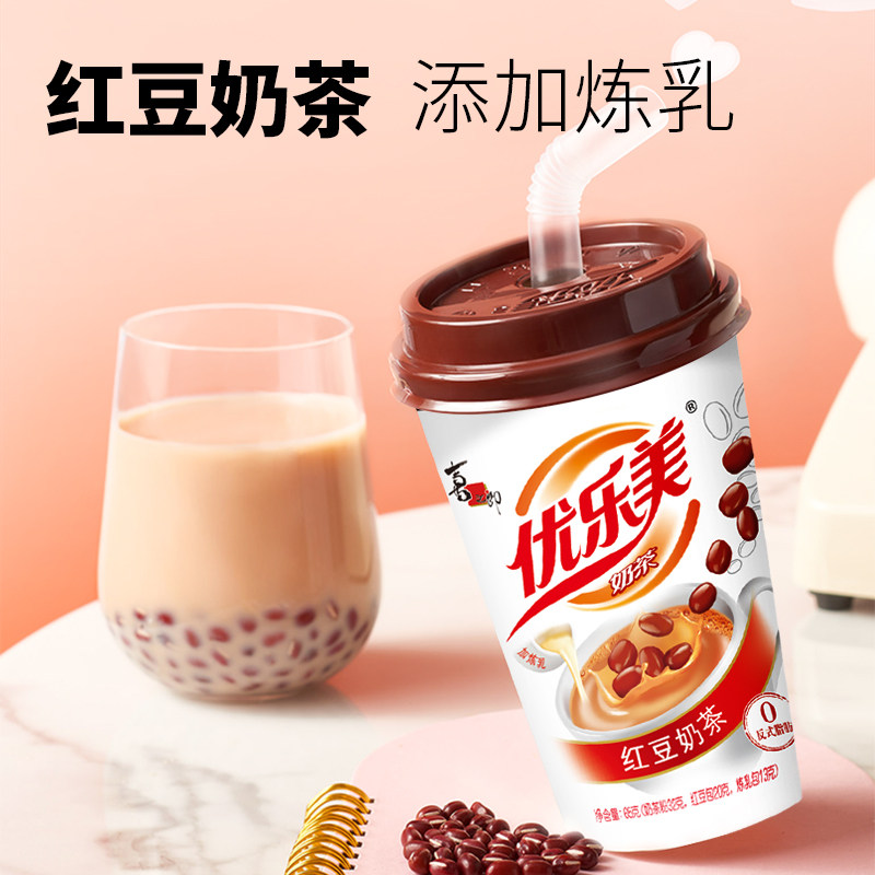 优乐美红豆炼乳奶茶经典速溶早餐下午茶秋冬热冲饮品代餐饮料,咖啡/麦片/冲饮,杯装奶茶,淘宝优惠券,粉丝福利购,淘宝优惠卷