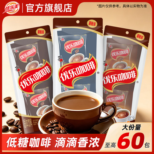 优乐咖啡速溶低糖蓝山原味咖啡粉袋装官方旗舰店正品