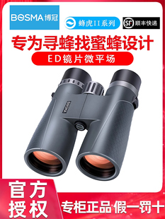 新冠蜂虎第二代Ed Lens双筒望远镜高倍高清专业级找蜂昼夜使用