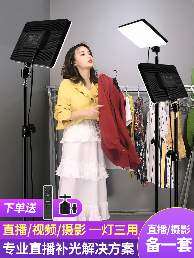 Live light Fill light Anchor with beauty skin rejuvenation LED photography light Down to shoot food Small photo Indoor floor lighting shaking sound artifact Jewelry Jade dishes clothing Portrait constant light