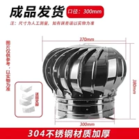 300 Special Special (304 готовой продукции с штативом)