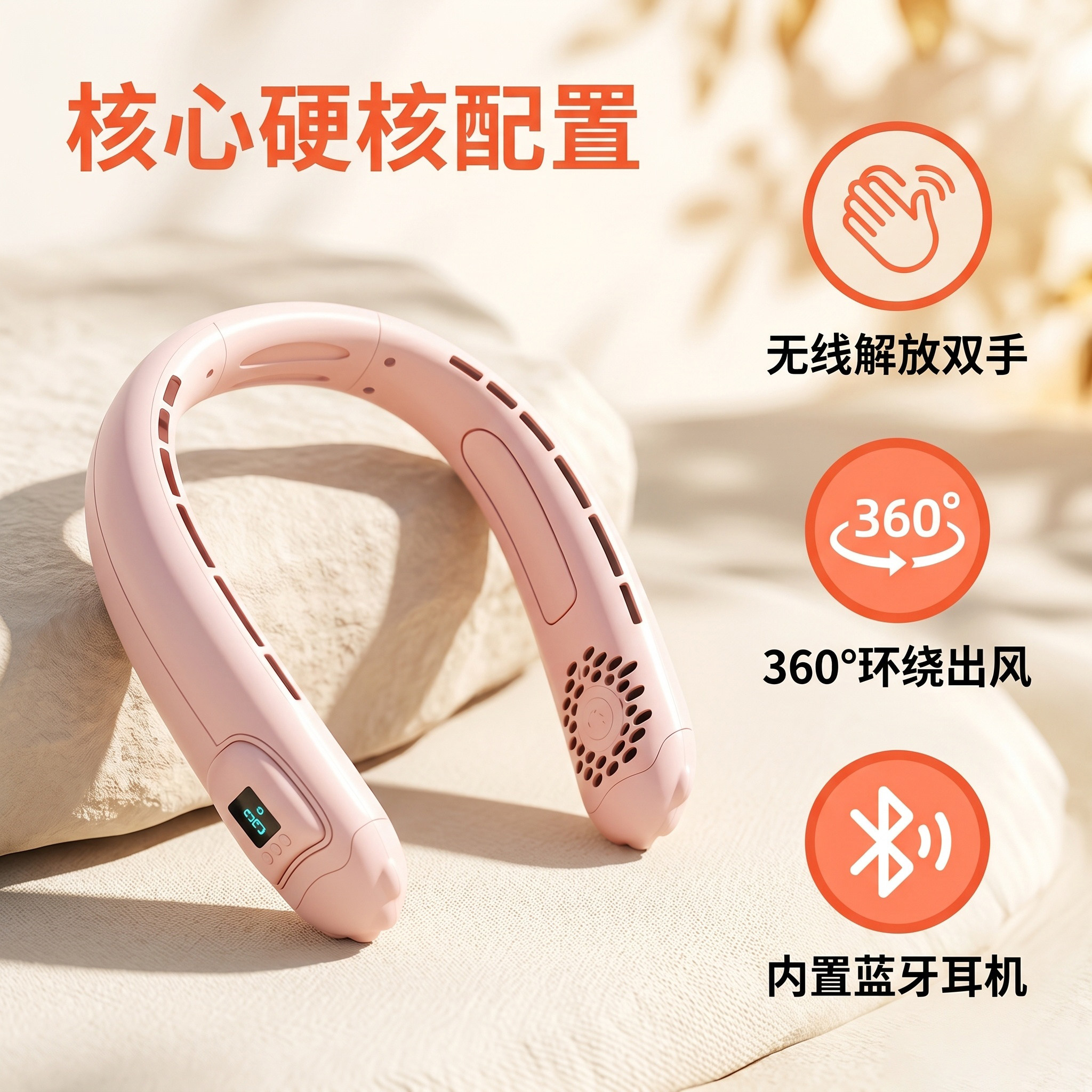 2026新款挂脖风扇蓝牙耳机二合一 静音无叶户外降温神器超长待机